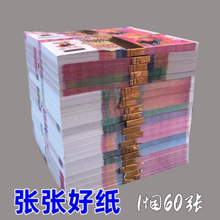 2026新年热卖 沓可爱双面卡通手工制作 清仓专用60