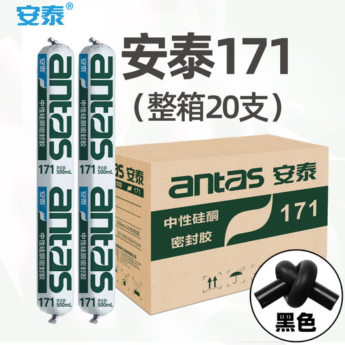 安泰171密封胶500mL整箱批发