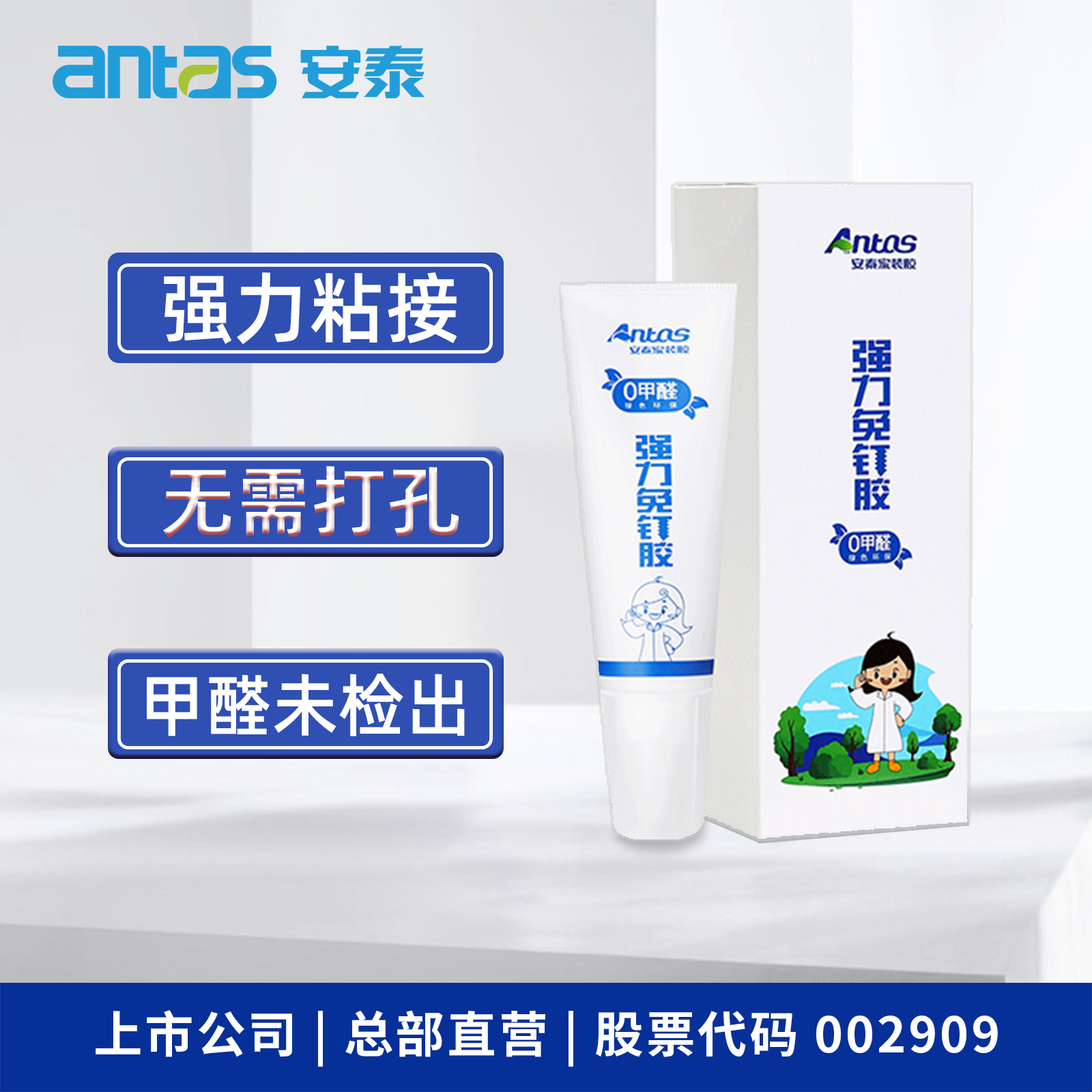 安泰免钉胶粘水泥墙固定大理石