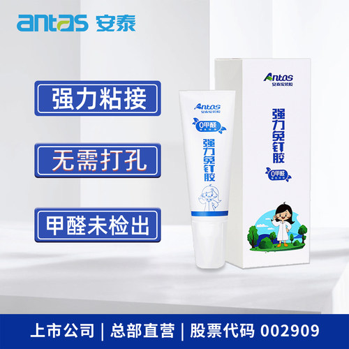 安泰免钉胶粘水泥墙固定大理石