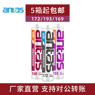 193 169幕墻耐候膠建筑結(jié)構(gòu)防水膠 172 安泰玻璃膠硅酮密封膠171