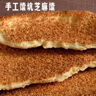 新疆芝麻大油烤馕手工咸味香浓酥脆巴郎子5张1710克顺丰特快包邮