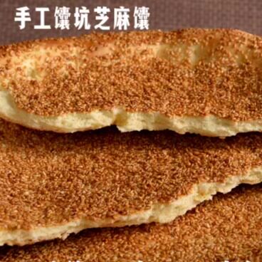 新疆芝麻大油烤馕手工咸味香浓酥脆巴郎子5张1710克顺丰特快包邮 - 封面
