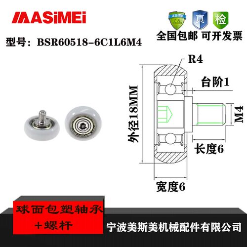 厂家直销美斯美BSR60518-6C1L6M4高品质实验设备指定专用滑轮