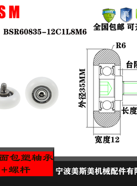 厂家直销美斯美BSR60835-12C1L8M6高品质实验设备指定专用滑轮