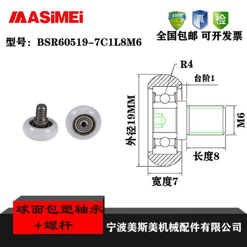 厂家直销美斯美BSR60519-7C1L8M6高品质实验设备指定专用滑轮