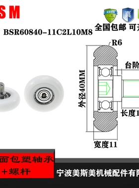 厂家直销美斯美BSR60840-11C2L10M8高品质实验设备指定专用滑轮