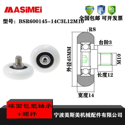 厂家直销美斯美BSR600145-14C3L12M10高品质实验设备指定专用滑轮
