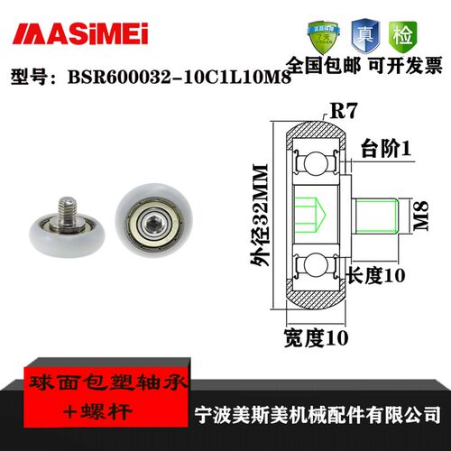 厂家直销美斯美BSR600032-10C1L10M8高品质实验设备指定专用滑轮