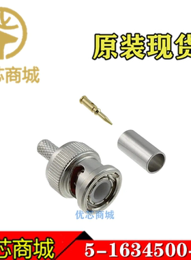 TE/AMP泰科连接器 5-1634500-2 航空插头 原装现货