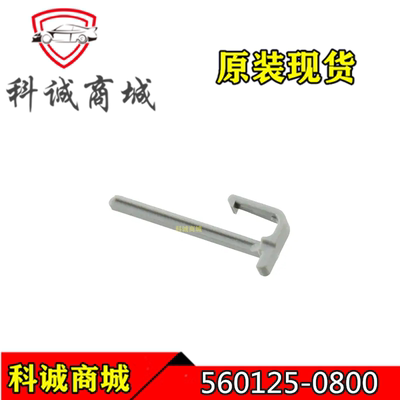560125-0800 5601250800 Molex/莫仕连接器 定位组件 8PIN 现货
