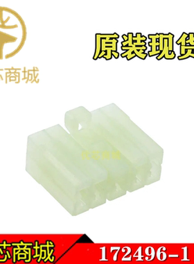 TE/AMP泰科连接器 172496-1 端子胶壳9Pin 接插件外壳 原装现货