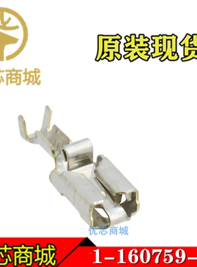 TE/AMP泰科连接器 1-160759-2 压接端子 线规16-20AWG 原装现货