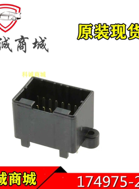 174975-2  TE泰科连接器 16P 间距 2.500mm  插针 插座  接插件