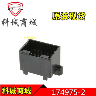 174975-2  TE泰科连接器 16P 间距 2.500mm  插针 插座  接插件