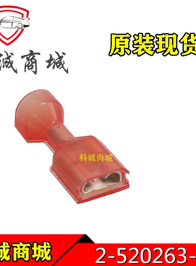 2-520263-2   TE泰科连接器（尺寸6.35*0.81mm） 18-22AWG 接插件