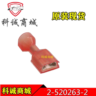 2-520263-2   TE泰科连接器（尺寸6.35*0.81mm） 18-22AWG 接插件