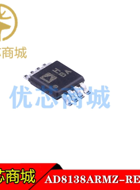 AD8138ARMZ AD8138ARM AD8138A  丝印HBA 线性放大器 ADC驱动器