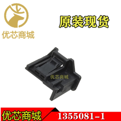 TE/AMP泰科连接器 1355081-1 固定器6Pin 连接器外壳 原装现货
