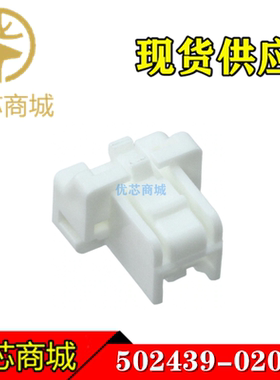 MOLEX连接器 502439-0200 5024390200 端子胶壳2P 间距2mm 现货