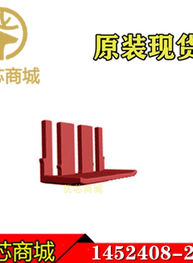 TE/AMP泰科连接器 1452408-2 锁定板 固定板 连接器附件 原装现货