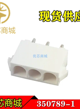 TE/AMP泰科连接器 350789-1 插座针座3Pin 间距6.35mm 原装现货