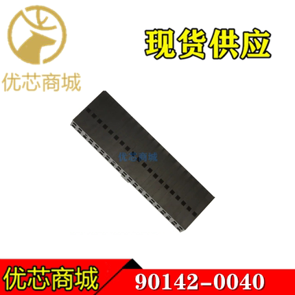 MOLEX连接器 90142-0040 901420040 接插件胶壳40Pin 原装现货