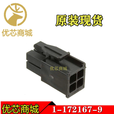 TE/AMP泰科连接器 1-172167-9 端子胶壳4Pin 间距4.14mm 原装现货