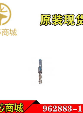 TE/AMP泰科连接器 962883-1 压接端子插针 原装现货