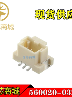 MOLEX连接器 560020-0320 5600200320 插座针座3P 间距2mm 现货