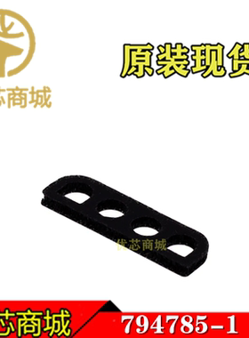 TE/AMP泰科连接器 794785-1 垫圈 连接器附件 原装现货