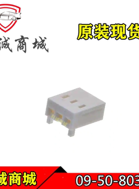 09508033 09-50-8033 9508033 Molex/莫仕连接器 胶壳 3PIN 现货