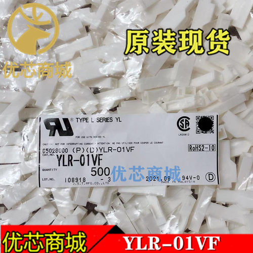 JST连接器 YLR-01VF 端子胶壳 接插件外壳 原装现货