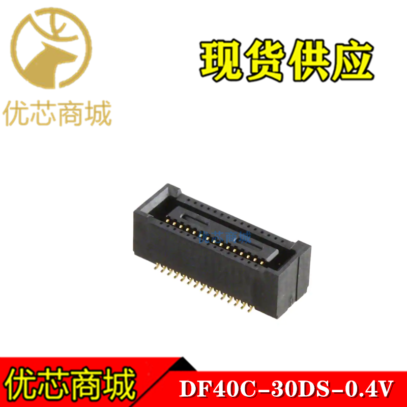 HRS连接器 DF40C-30DS-0.4V(51) 板对板连接器30Pin 间距0.4mm