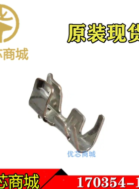 TE/AMP泰科连接器 170354-1 压接端子 线规22-26AWG 原装现货