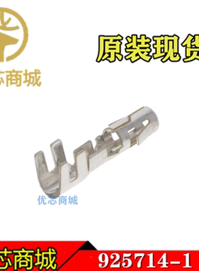 TE/AMP泰科连接器 925714-1 压接端子 线规14-20AWG 原装现货