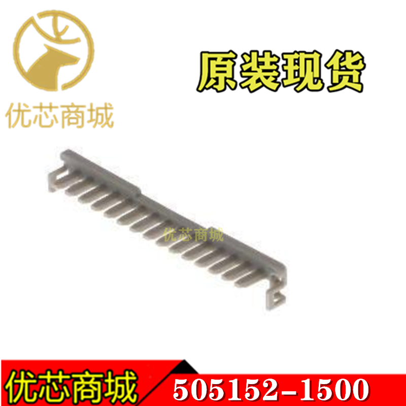 MOLEX连接器 5051521500 505152-1500 连接器附件 固定器15P 现货