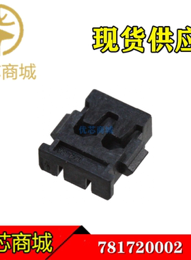 0781720002 MOLEX连接器 781720002 78172-0002 胶壳2P间距1.2mm