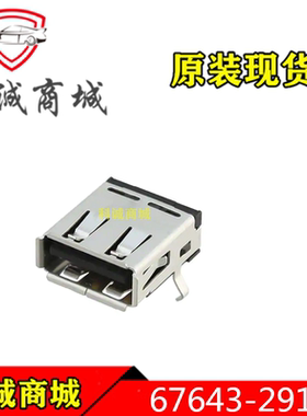 676432911  67643-2911  MOLEX  A型 USB  4P 插座连接器