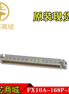 HRS连接器 FX10A-168P-SV1 板对板连接器168Pin 间距0.5mm 现货