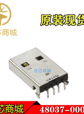 MOLEX连接器 480370001 48037-0001 SUB连接器4P USB2.0 原装现货