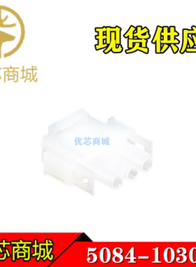MOLEX连接器 5084-1030 50841030 胶壳3P 间距6.35mm 接插件现货