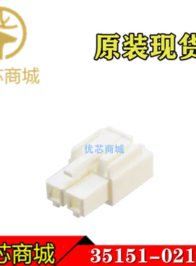 MOLEX连接器 351510210 35151-0210 压接端子胶壳2Pin 间距6.2mm