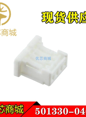 MOLEX连接器 501330-0400 5013300400 端子胶壳塑壳4P 间距1mm