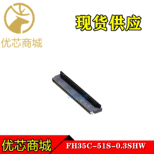 HRS连接器 FH35C-51S-0.3SHW(50) FPC连接器51Pin 间距0.3mm 现货