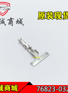 76823-0321 768230321 Molex/莫仕连接器 压接端子 插针 原装现货