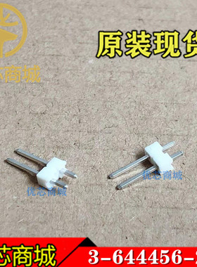 3-644456-2  TE泰科连接器 2P  2.54间距mm 180度 针座接插件原装