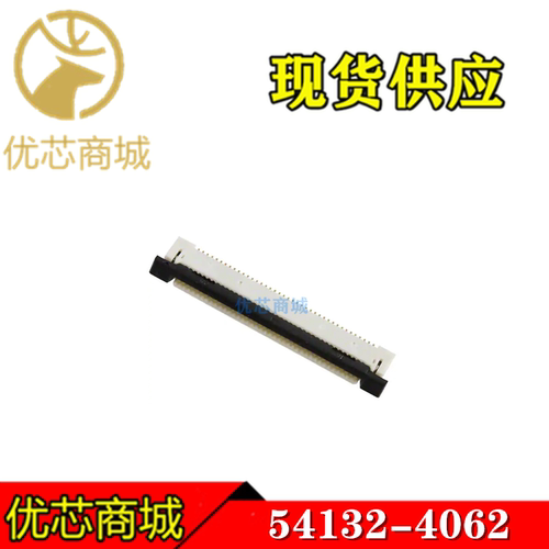 MOLEX连接器 54132-4062 541324062 FPC连接器40Pin 间距0.5mm