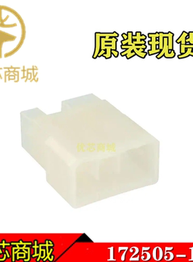 TE/AMP泰科连接器 172505-1 端子胶壳7Pin 原装接插件外壳 现货