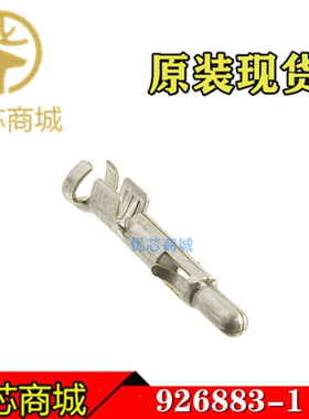 TE/AMP泰科连接器 926883-1 端子插针 线规14-20AWG 原装现货